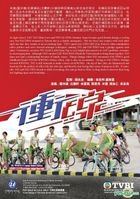 Young Charioteers (Ep.1-20) (End) (Multi-audio) (English Subtitled) (TVB Drama) (US Version)