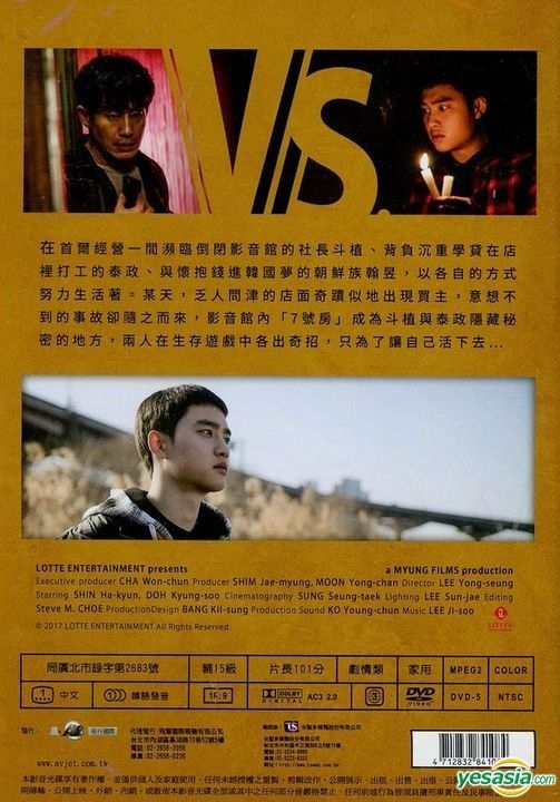 YESASIA: Room No.7 (2017) (DVD) (Taiwan Version) DVD - D.O. (EXO