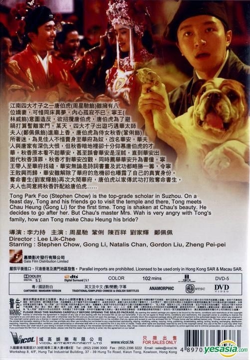 YESASIA: Flirting Scholar (1993) (DVD) (Digitally Remastered) (Hong ...