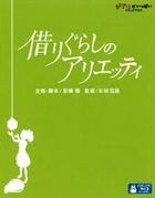 借東西的小人 亞莉亞蒂 (Blu-ray) (多國語言配音 / 字幕) (Region Free) (日本版) + 吉卜立徽章套裝