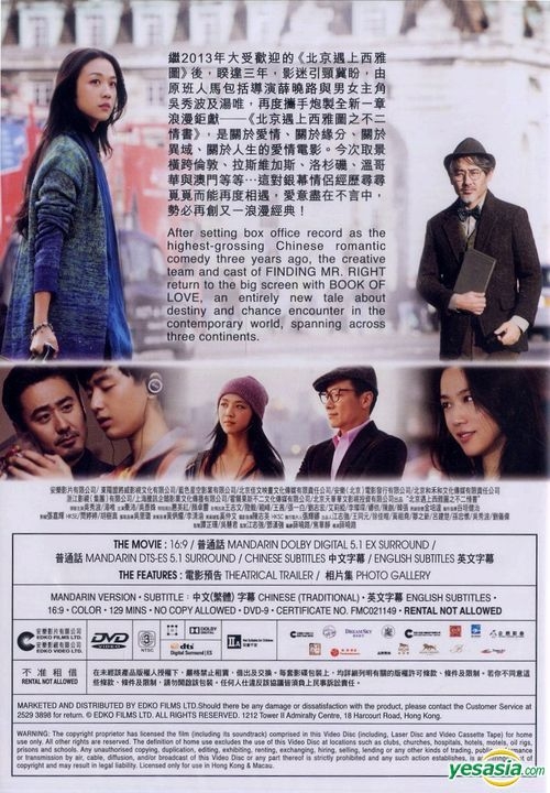 Yesasia Book Of Love 16 Dvd English Subtitled Hong Kong Version Dvd Tang Wei Wu Xiu Bo Edko Films Ltd Hk Mainland China Movies Videos Free Shipping