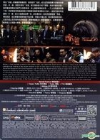 Helios (2015) (DVD) (Director's Cut Version) (Hong Kong Version)