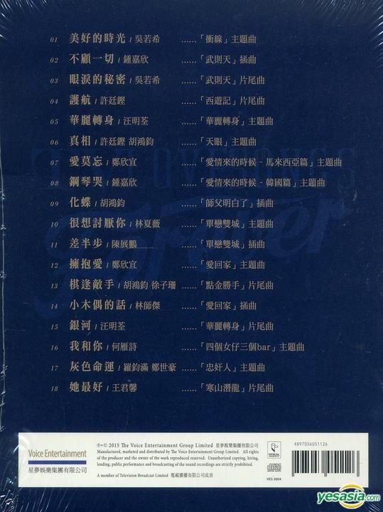 YESASIA: TV Love Songs Forever - TVB Drama Theme Songs CD - Hong Kong ...