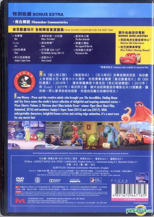 YESASIA: Image Gallery - Pixar Short Film Collection (DVD) () (Hong  Kong Version)