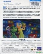 Inside Out (2015) (Blu-ray) (2D + 3D) (Steelbook) (Limited Edition) (Taiwan Version)
