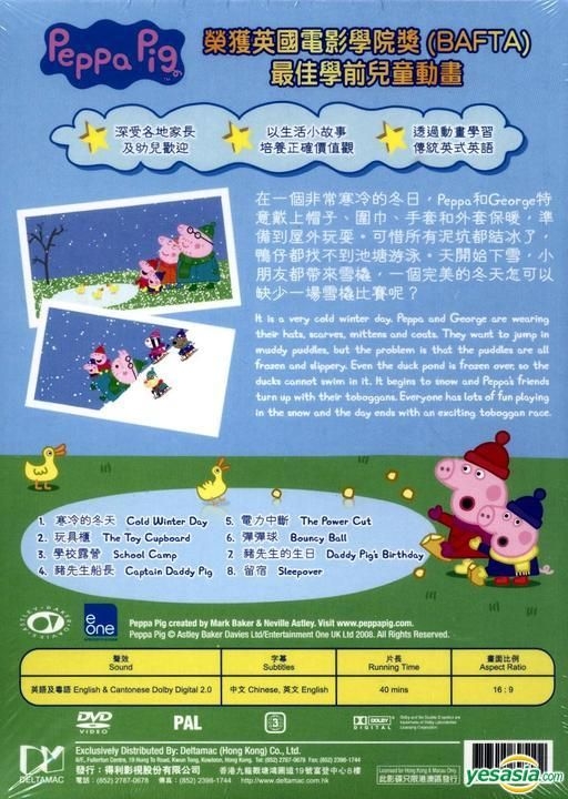 YESASIA: Image Gallery - Peppa Pig Vol. 10 (DVD) (Hong Kong Version)