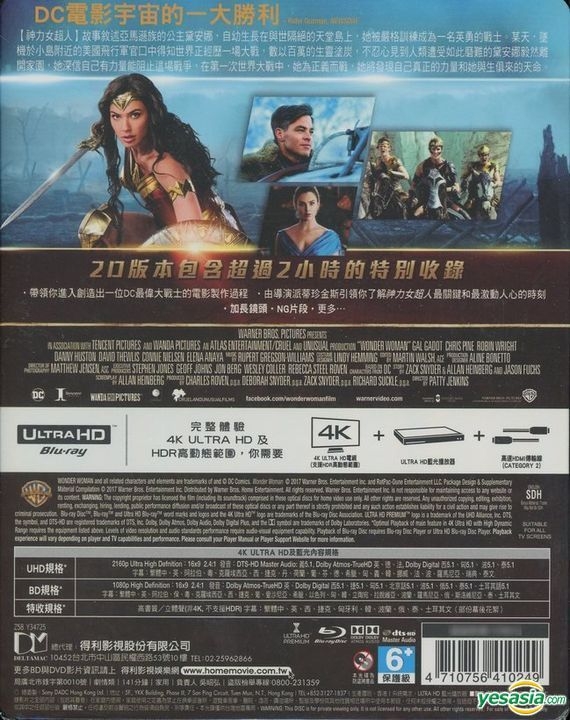 YESASIA: Wonder Woman (2017) (Blu-ray) (2D + 3D) (Digibook) (Hong