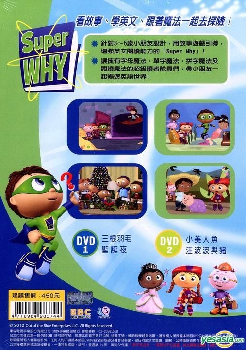 YESASIA: Super Why! : Sheng Dan Ye (DVD) (Taiwan Version) DVD - Fu