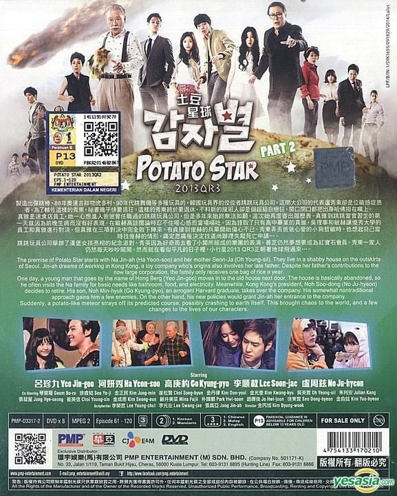 YESASIA : 土豆星球2013QR3 (DVD) (61-120集) (完) (韩/国语配音) (中 