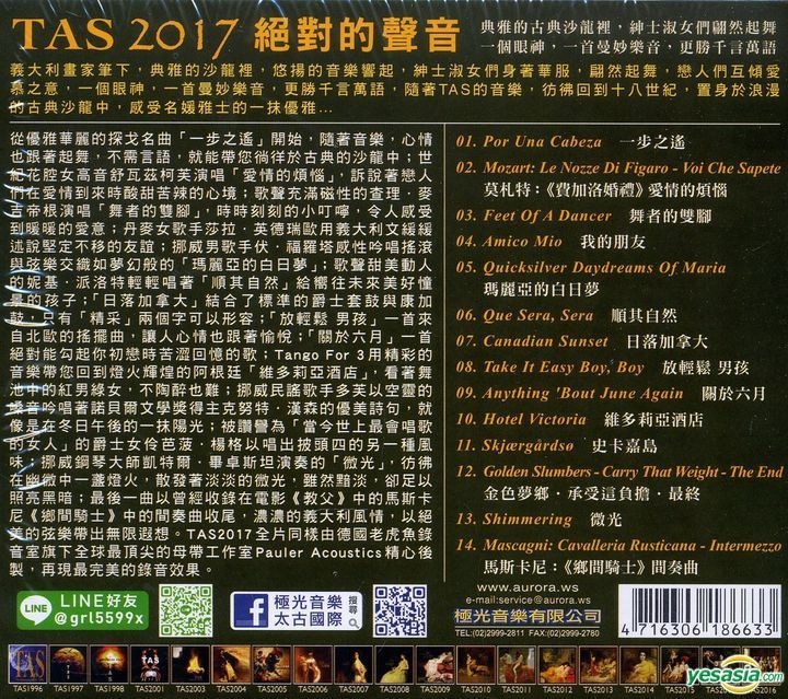 YESASIA: TAS The Absolute Sound 2017 CD - Various Artists, Aurora ...