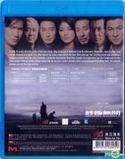 Infernal Affairs III (2003) (Blu-ray) (Hong Kong Version)