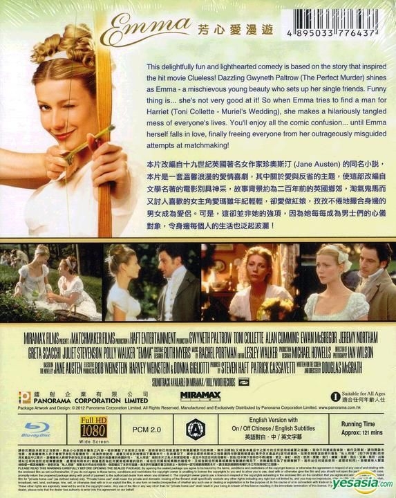 Amazon.co.jp | Emma [1996] [Blu-ray] DVD・ブルーレイ