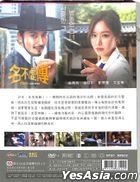 Live Up to Your Name, Dr. Heo (2017) (DVD) (Ep.1-16) (End) (Multi-audio) (tvN TV Drama) (Taiwan Version)