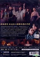 情遇魔法師 (2015) (DVD) (台灣版) 