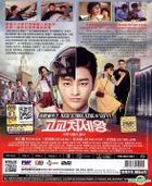 High School King Of Savvy (2014) (DVD) (Ep. 1-17) (End) (English Subtitled) (tvN TV Drama) (Malaysia Version)