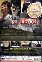 Mr. Idol (DVD) (Malaysia Version)