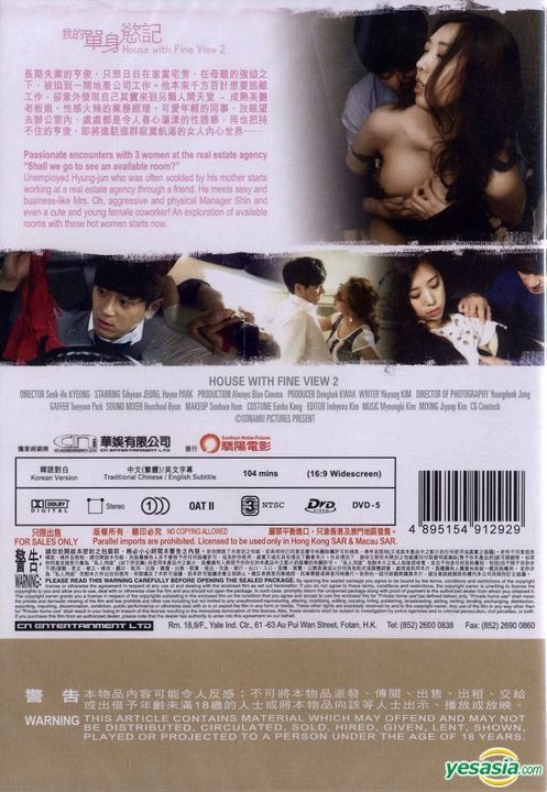 YESASIA: House With Fine View 2 (DVD) (Hong Kong Version) DVD - CN