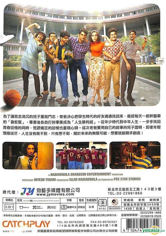 YESASIA Image Gallery Chhichhore 2019 DVD Taiwan Version