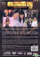 Dicey Business (2006) (DVD) (Ep. 16-35) (End) (English Subtitled) (TVB Drama)
