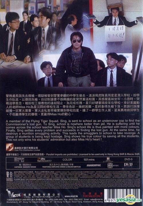 Yesasia 逃学威龙 1991 Dvd 千绩版 香港版 Dvd 周星驰 吴孟达 香港影画 邮费全免 北美网站