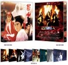蜀山 - 新蜀山劍俠 (Blu-ray) (限定版) (韓国版)