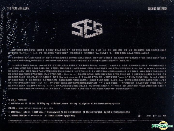 YESASIA: Image Gallery - SF9 Mini Album Vol. 1 - Burning Sensation