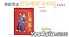 行運超人 (2003) (Blu-ray) (香港版)