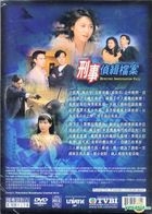 刑事侦缉档案 (1995) (DVD) (1-20集) (完) (TVB剧集) 