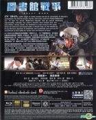 Library Wars (2013) (Blu-ray) (English Subtitled) (Hong Kong Version)