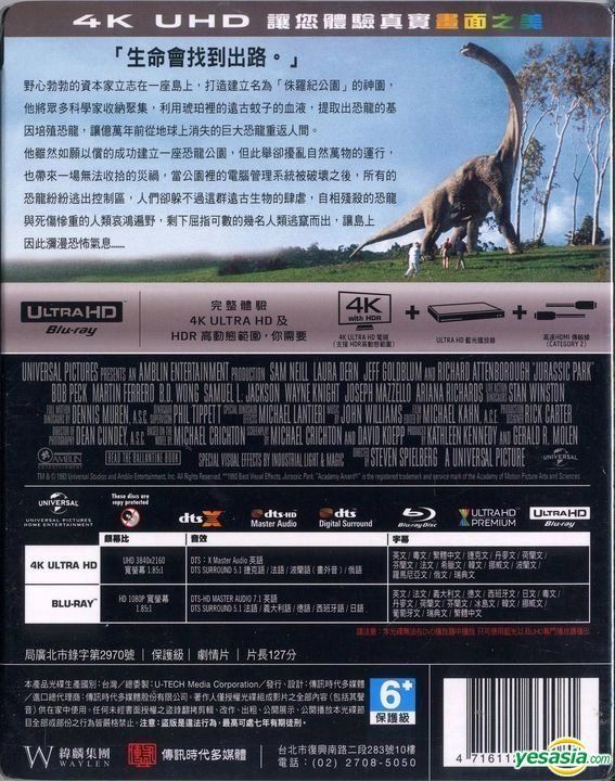 YESASIA: Jurassic Park (1993) (4K Ultra HD + Blu-ray) (Taiwan Version ...