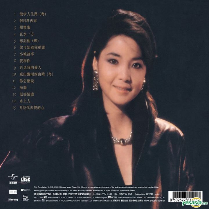 YESASIA: Teresa 15th Anniversary (NEW XRCD + SHMCD) CD - 鄧麗君 （テレサ・テン） -  北京語の音楽CD - 無料配送