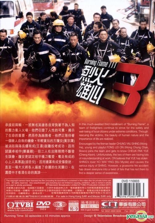 YESASIA: Burning Flame III (DVD) (End) (English Subaltd) (TVB