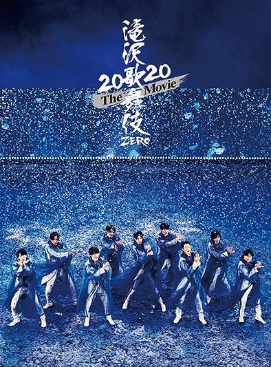 YESASIA : 瀧澤歌舞伎ZERO 2020 The Movie (DVD) (初回版)(日本版) DVD