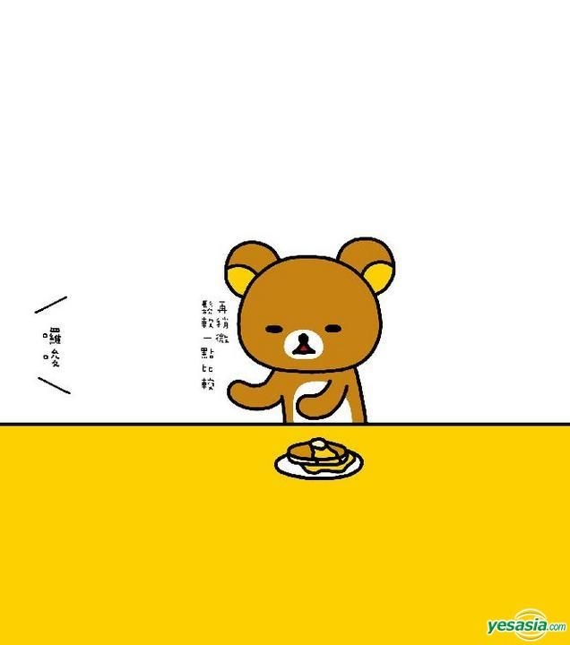 YESASIA SanX Rilakkuma Comic Rilakkuma Life 6 (Daze Day) AKI KONDO, Bu Ke Wen Hua Taiwan