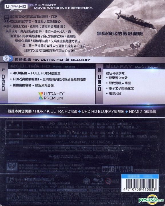 Yesasia X戰警︰第一戰 2011 4k Ultra Hd Blu Ray Blu Ray 雙碟限定版 台灣版 Blu Ray 麥艾維 占士 麥克·法斯賓達