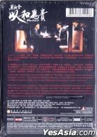 黑社會2 以和為貴 (2006) (DVD) (香港版)
