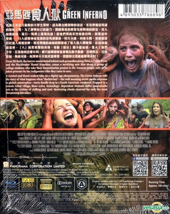 Yesasia イメージ・ギャラリー The Green Inferno 2013 Blu Ray Hong Kong Version 