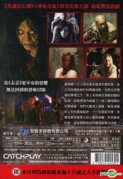 YESASIA: Image Gallery - Gehenna: Where Death Lives (2016) (DVD