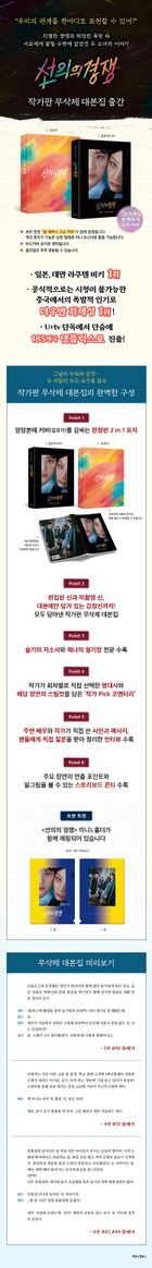 YESASIA : Friendly Rivalry TV Script 男明星,海報/寫真集,Celebrity Gifts,精品,女明星 ...