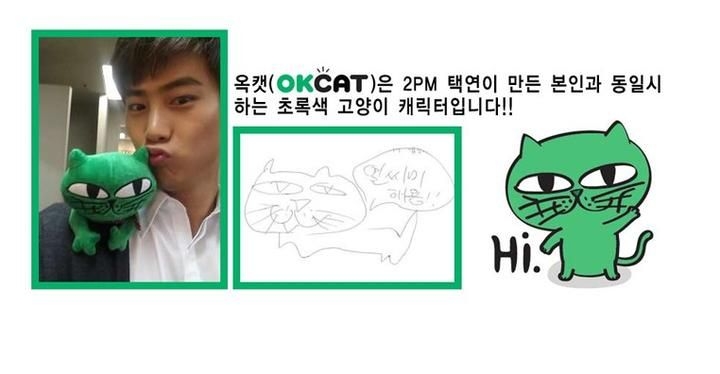 YESASIA: Image Gallery - 2PM : Ok Taec Yeon Cat Character - Okcat