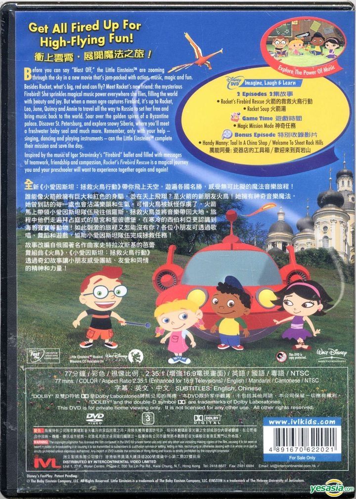 YESASIA: Little Einsteins: Rocket's Firebird Rescue (DVD) (Hong Kong  Version) DVD - Intercontinental Video (HK) - Anime in Chinese - Free  Shipping - North America Site