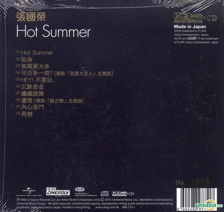 YESASIA : Hot Summer (K2HD) (首批限量版) 鐳射唱片- 張國榮, 環球 