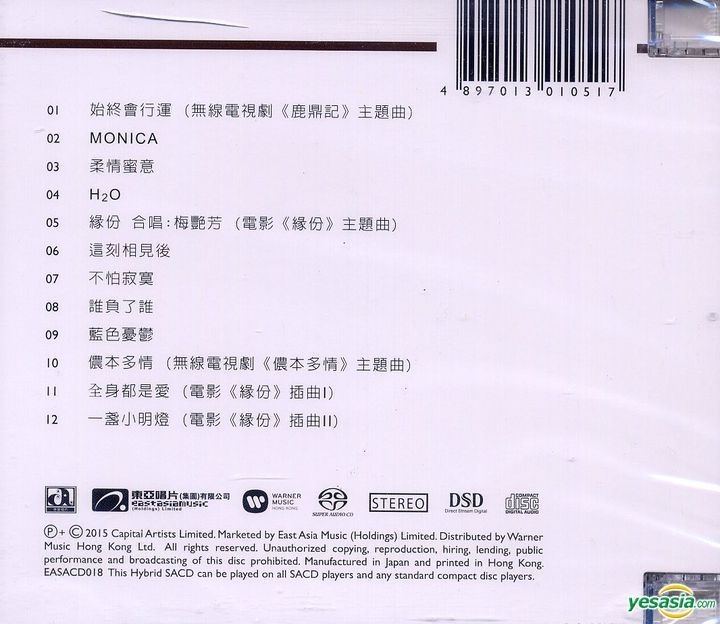 YESASIA : Leslie (SACD) 音樂- 張國榮, 東亞唱片- 粵語音樂