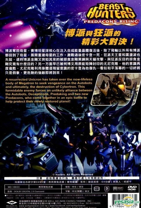 Transformers: Prime Beast Hunters Predacons Rising Official