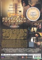 Possessed (DVD) (Malaysia Version)