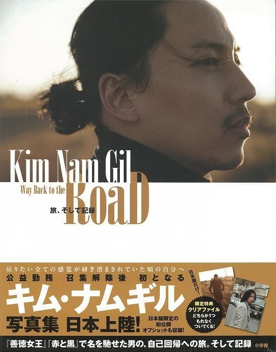 YESASIA: Kim Nam Gil Photo Album -Way Back to the RoaD Tabi