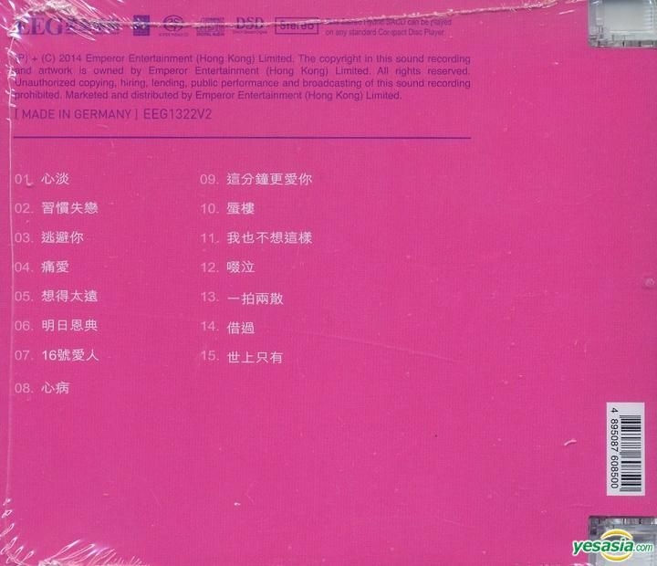 YESASIA: Joey Yung Cantonese Collection (SACD) Music - Joey Yung