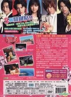 Hana Yori Dango: Final (DVD) (2-Disc Deluxe Edition) (Taiwan Version)