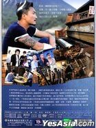 Concerto Of The Bully (2017) (DVD) (Taiwan Version)