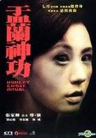 Hungry Ghost Ritual (2014) (DVD) (2-Disc Edition) (Hong Kong Version)